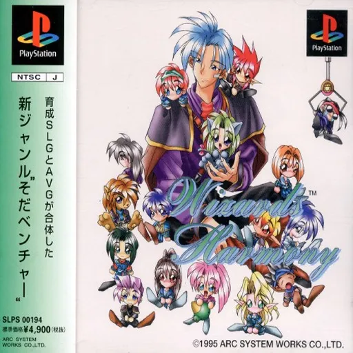 Wizard's Harmony (Japan)